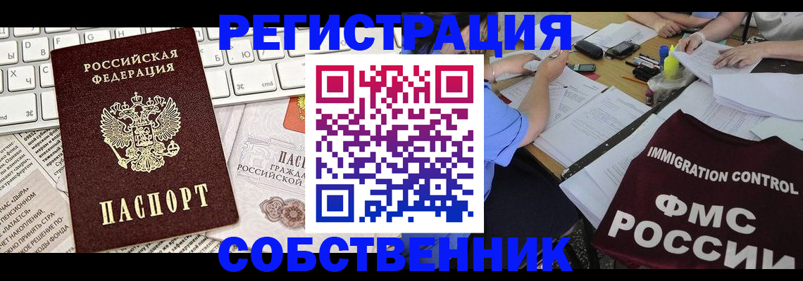 временная регистрация для всех в Вязьме