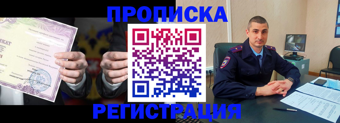 временная регистрация для школы в Вязьме