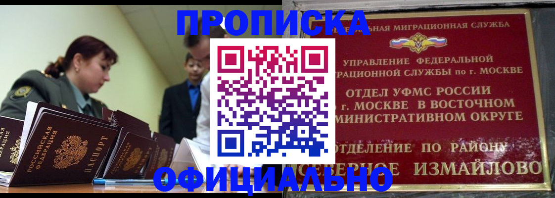 временная регистрация 2025 в Вязьме