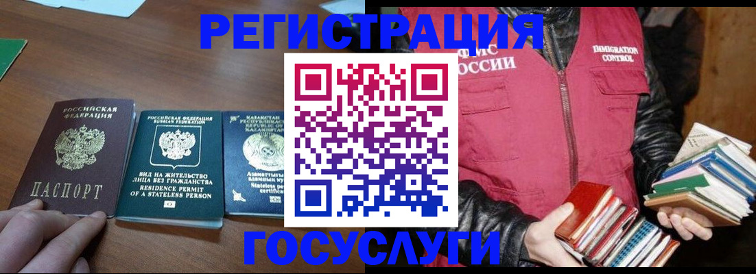 прописка штамп в Вязьме